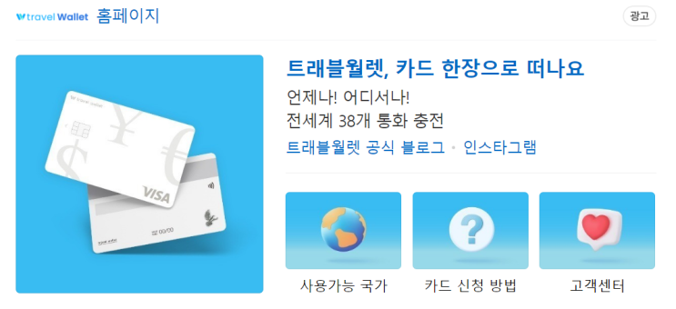  [호주 여행 준비하기] 5탄. 환전. 그리고 글로벌 월렛