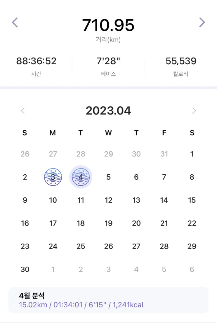  10km 퇴근 후 조깅