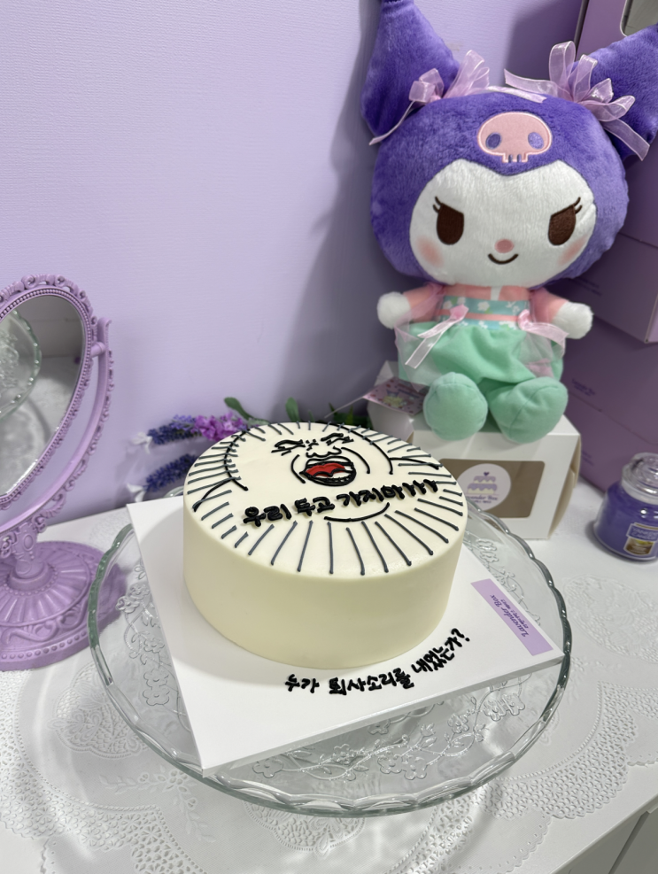[여의도/샛강] 귀여운 레터링 케이크 전문점 "라벤더박스"