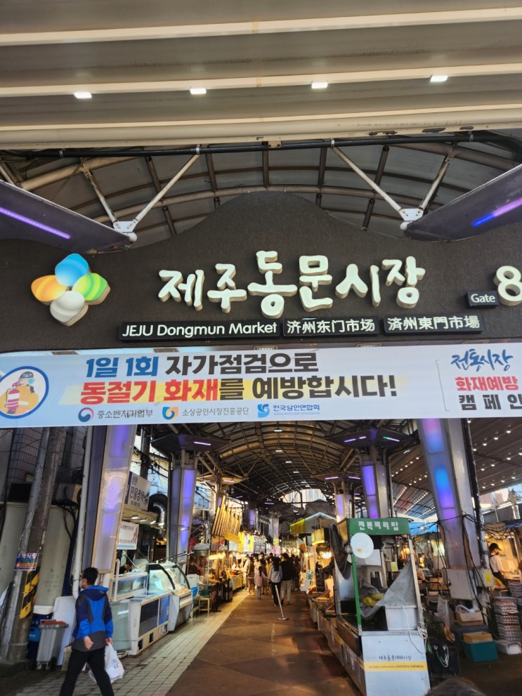  [제주쇼핑] 제주동문시장 / 제주 공항 근처 쇼핑하기 좋은 곳