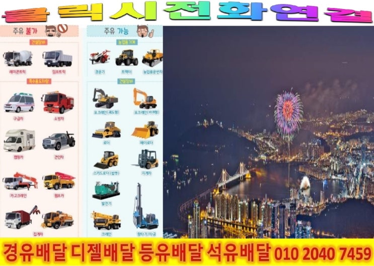  <국제유가 동향>18/4/3일 안양시 경유배달 합니다.안양시 경유배달 만안구 경유배달..박달동경유배달 등 배달합니다.