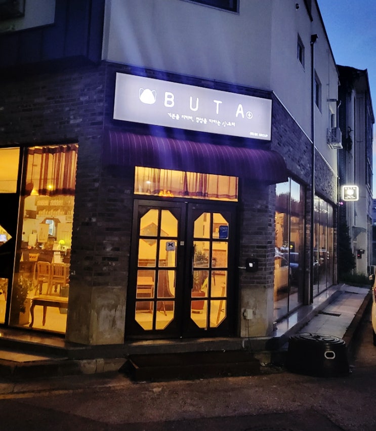  [ 익산 모현동 ] 바지락술찜, 매운 오징어튀김 / 부타