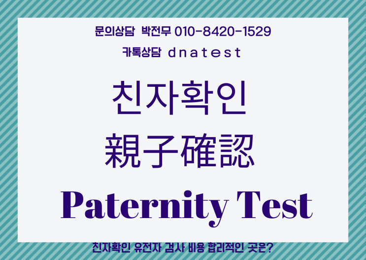  친자확인검사 출생의 비밀을 가진 실존 인물들은?