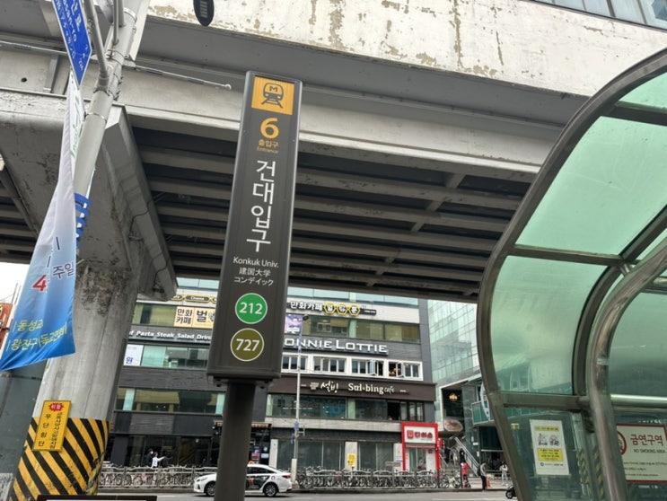  초초초 역세권 「건대 두피스케일링」 닥터모락 찐 만족하고 온 후기