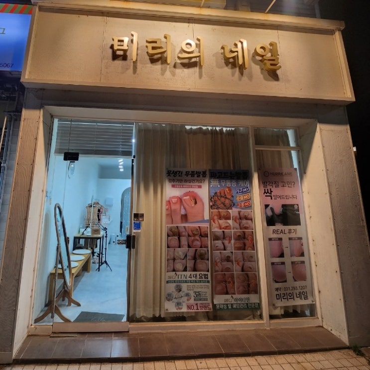  2023 봄 여름 젤 네일 아트 디자인 후기 ( 수원 네일샵 미리의네일 )
