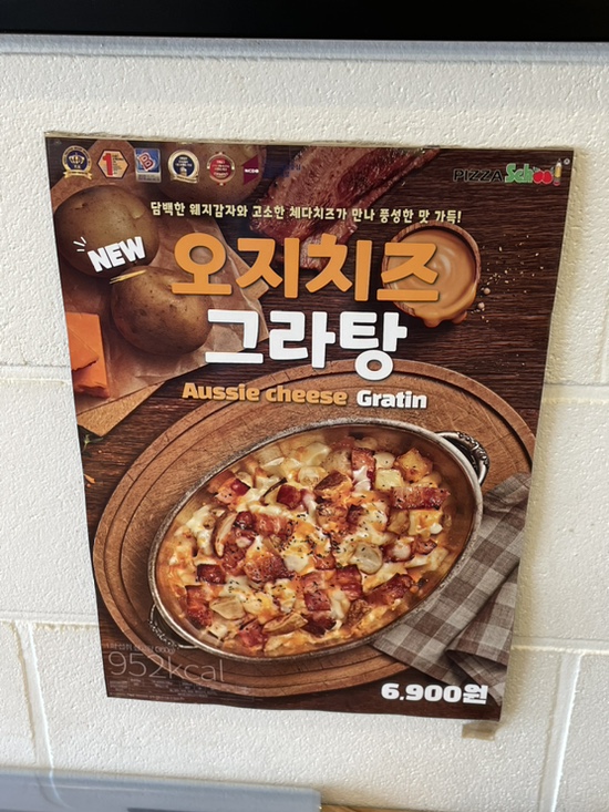 피자스쿨 김포양곡점 사진 4
