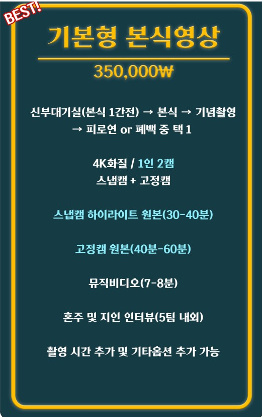  청주 웨딩 가성비 DVD 예약했어요. [청주 S가든]-짝궁 구해요!
