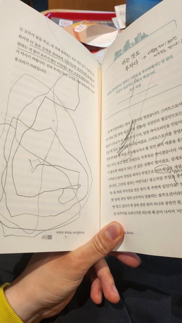  부산 출장과 둘째의 흔적