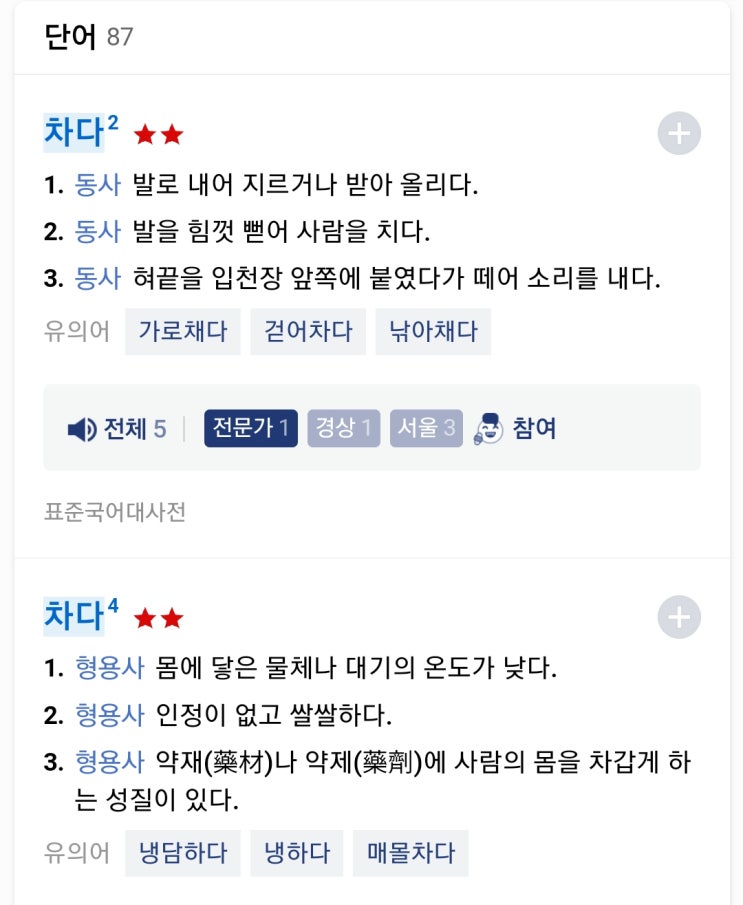  품사의 통용