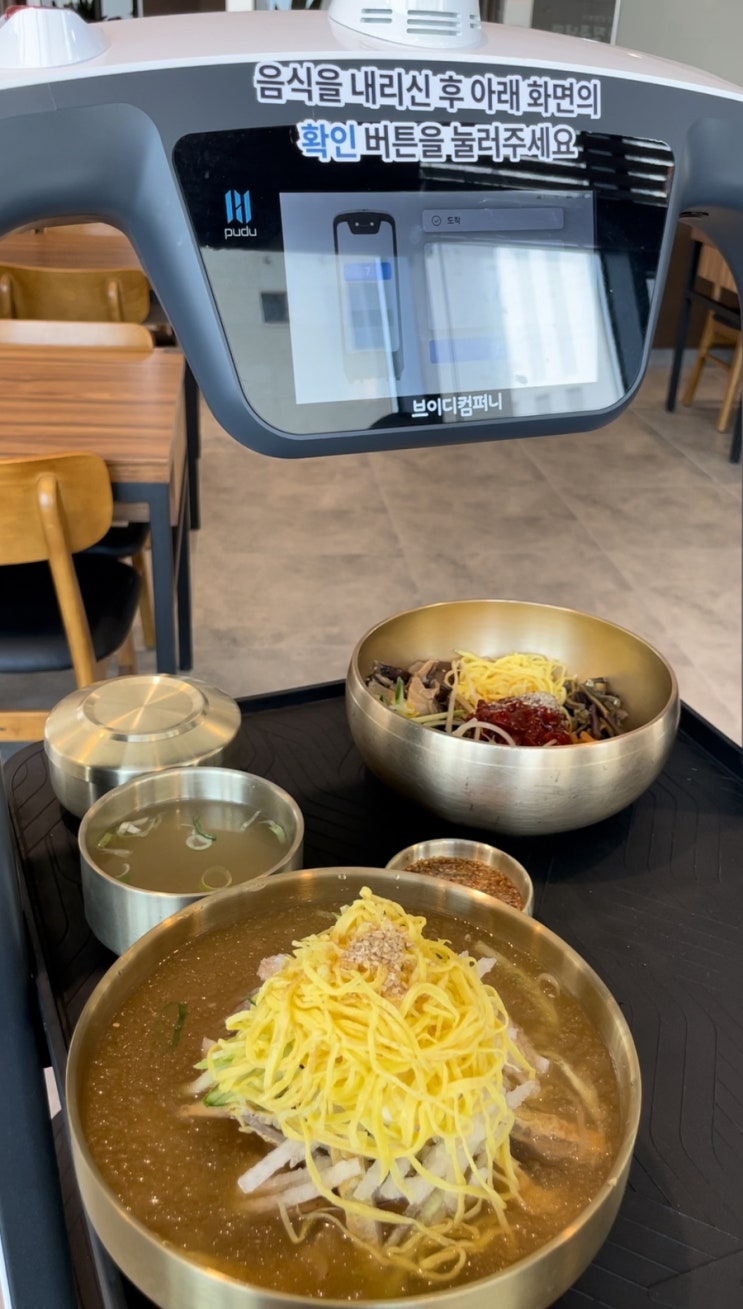  [평택 고덕 점심] 브이디컴퍼니 서빙로봇_박군자진주냉면 평택점