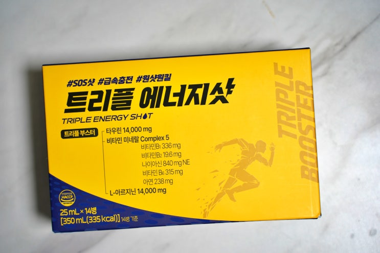  트리플 에너지샷, 피곤한날 물에 타먹는비타민