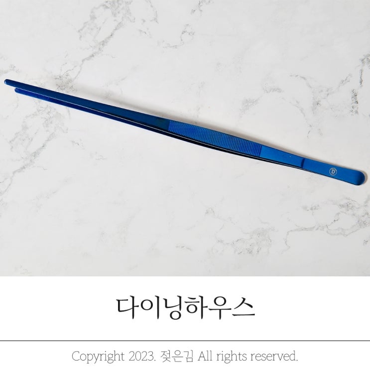 다이닝하우스 요리핀셋 30cm 일자형 사용후기 다이닝하우스 요리핀셋 30cm 일자형 사용후기