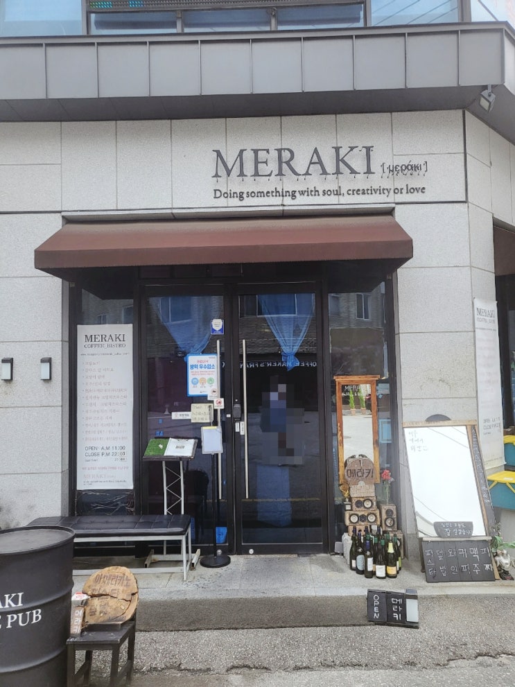  [ 익산 신동 ] 깻잎 파스타 맛집 / 메라키