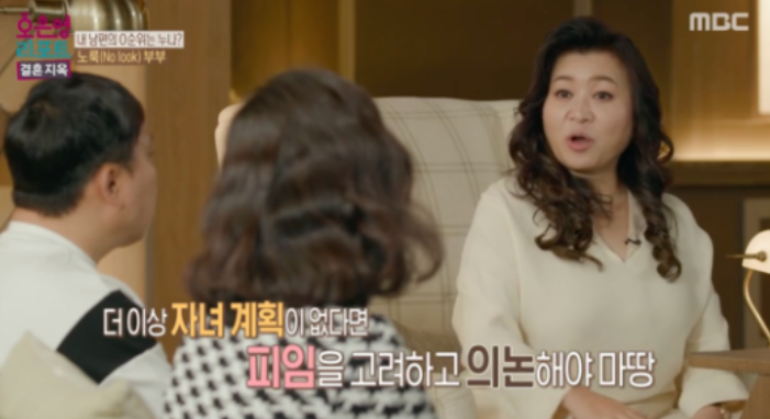 "피임 없는 관계 요구에 공포" 無배려 남편, 아내 설득 끝에 정관 수술('결혼지옥') "피임 없는 관계 요구에 공포" 無배려 남편, 아내 설득 끝에 정관 수술('결혼지옥')