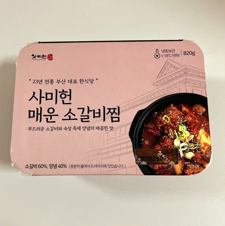  사미헌 매운 소갈비찜
