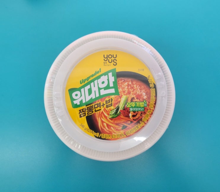 편의점에서 짬뽕과 밥을 한번에 - 위대한짬뽕면+밥 - 편의점신제품 내돈내산 솔직리뷰 편의점에서 짬뽕과 밥을 한번에 - 위대한짬뽕면+밥 - 편의점신제품 내돈내산 솔직리뷰