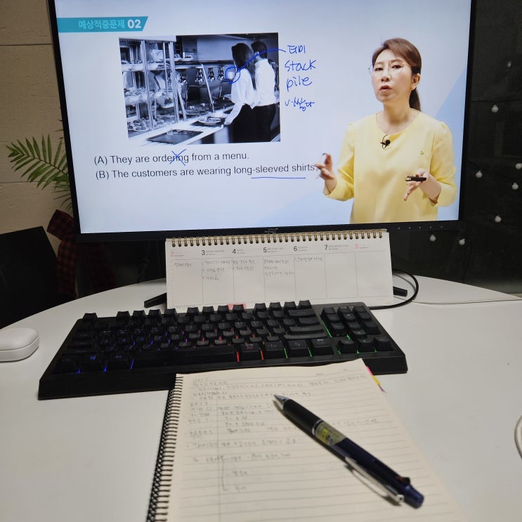  토익 600점을 위한 토익기초 다락원 인강추천 맨처음토익 LC RC