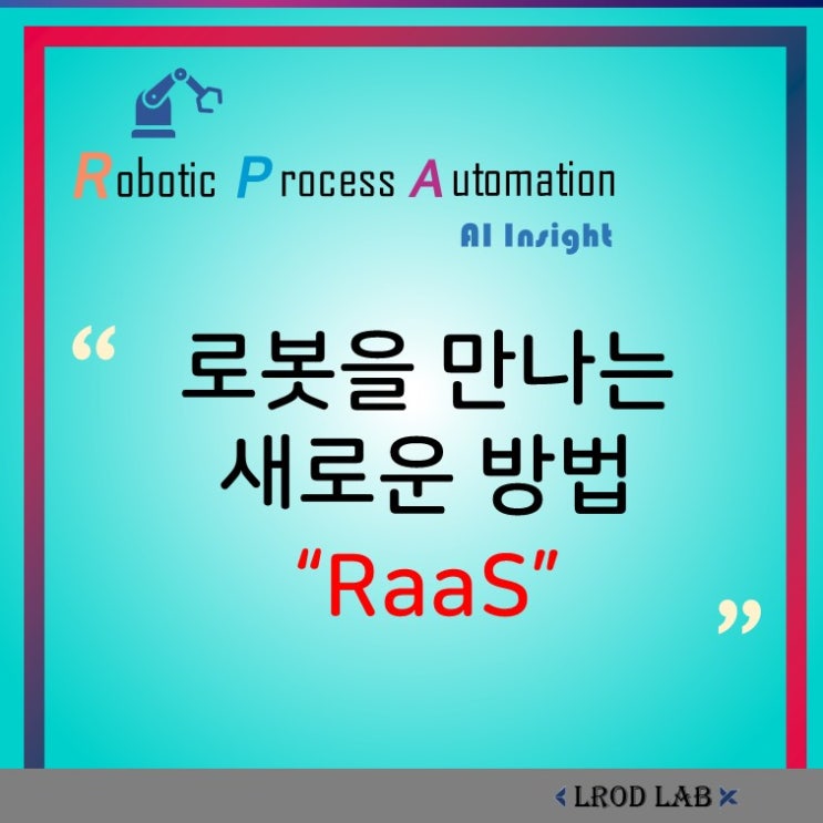  로보틱스 4.0 도래와 RaaS의 부상 (AI Insight 보고서)