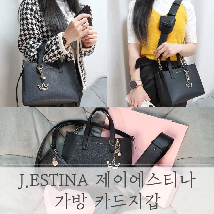  패션 ) ' 제이에스티나 가방 카드지갑 ' 데일리 토트백 크로스백 좋아!