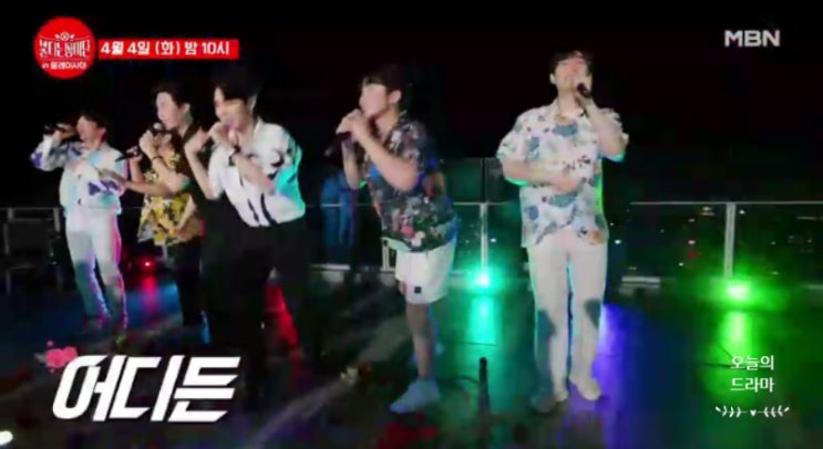 불타는 장미단 <b>말레이시아</b>... 야시장 <b>손태진</b> 신성 듀엣 결성... 
