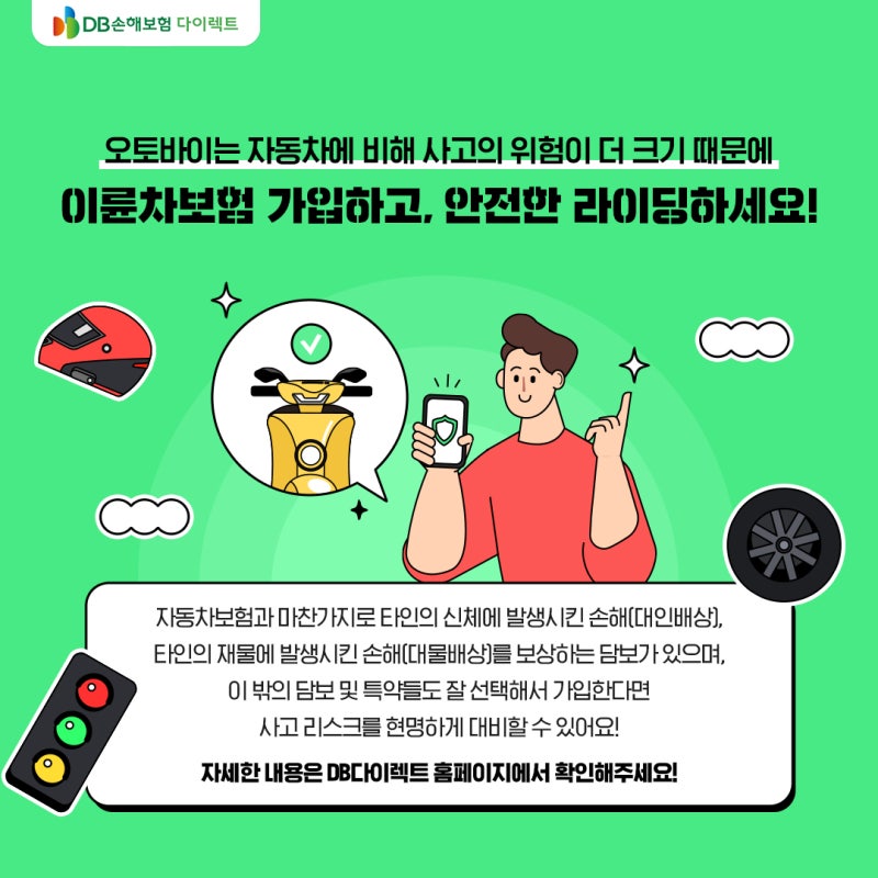 Db다이렉트가 알려드림! 오토바이 알고 타자! 나에게 맞는 오토바이는? : 네이버 블로그