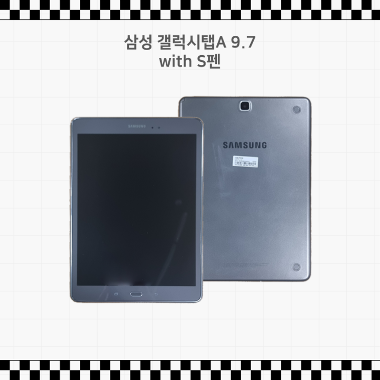  삼성 갤탭 갤럭시탭A 9.7 with S펜 Wi-Fi 32GB