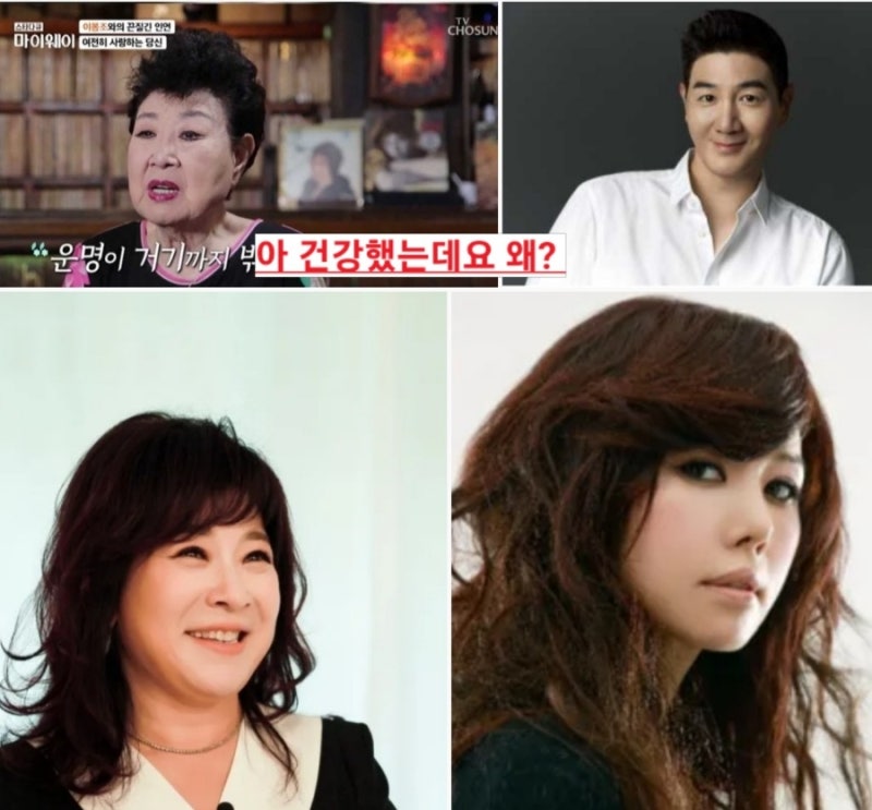한상진 현미 조카 미국 촬영중 비보 울먹 어제까지 정정했다? 급거 귀국 노사연 슬픔속 촬영 ....