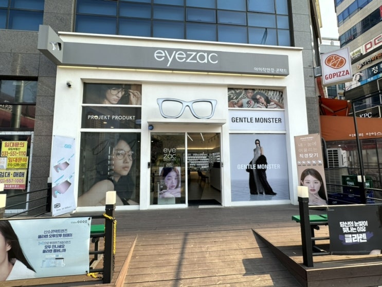  다산 안경점. 아이작 안경원 다산점.도수있는 선글라스 구매후기. 다산 안경.