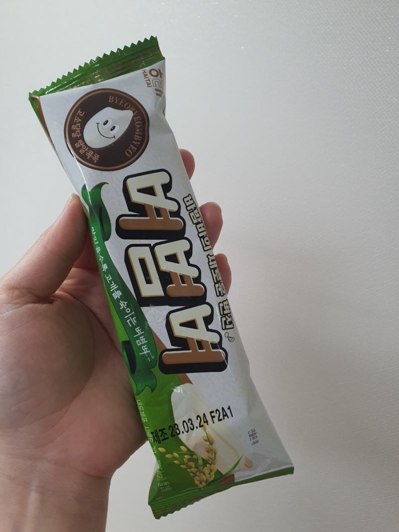 [만우절한정판] 벼볌벼 아이스크림 파는곳& 가격&솔직 후기 : 네이버 블로그