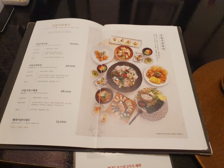  청담긴자 주말 가족 특선 메뉴 후기