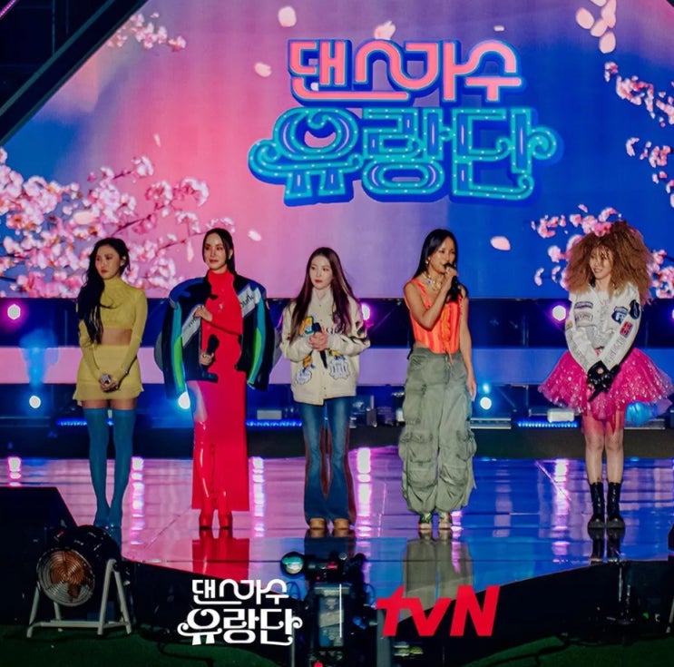  댄스가수유랑단 정보, 출연진 김완선, 엄정화, 이효리, 보아, 화사, 홍현희(tvN)