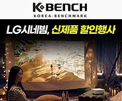 프로젝터매니아 LG 시네빔 신제품 출시기념 할인 행사