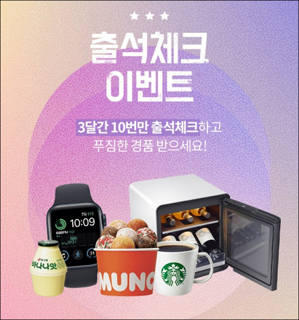 SC제일은행 출석이벤트(네페 1천원등 7,002명)추첨 SC제일은행 출석이벤트(네페 1천원등 7,002명)추첨