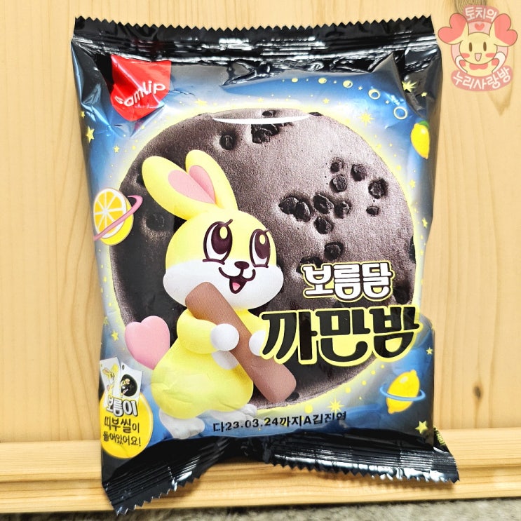  보름달 까만밤 보름달빵 토끼 보름이 띠부씰 스티커 귀여워요