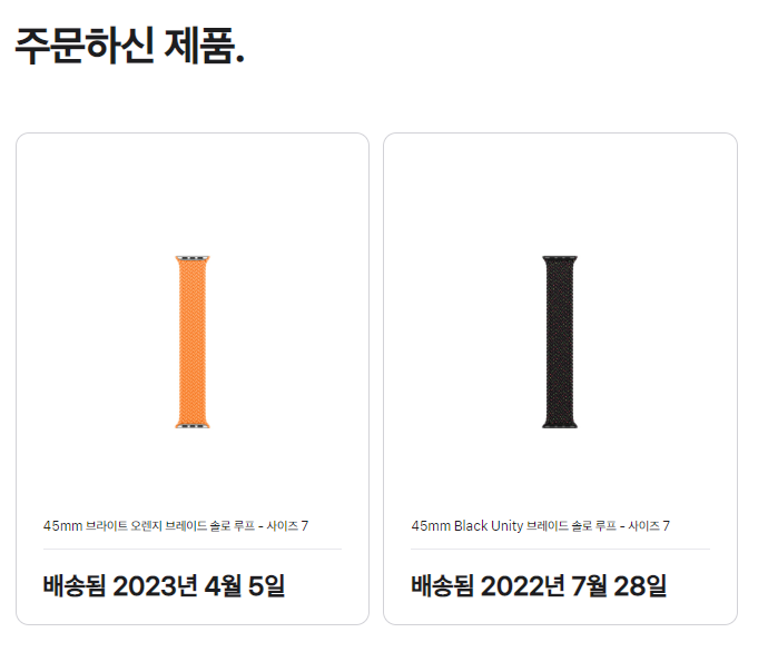  애플워치 밴드 브레이드 솔로 루프 브라이트 오렌지 45mm