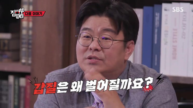 정재승 나이 뇌로 보는 인간관계 이상윤 이혜성 과학콘서트 어크로스 인간은 왜 갑질을 할까 동조효과 집사부일체 2 정재승 나이 뇌로 보는 인간관계 이상윤 이혜성 과학콘서트 어크로스 인간은 왜 갑질을 할까 동조효과 집사부일체 2