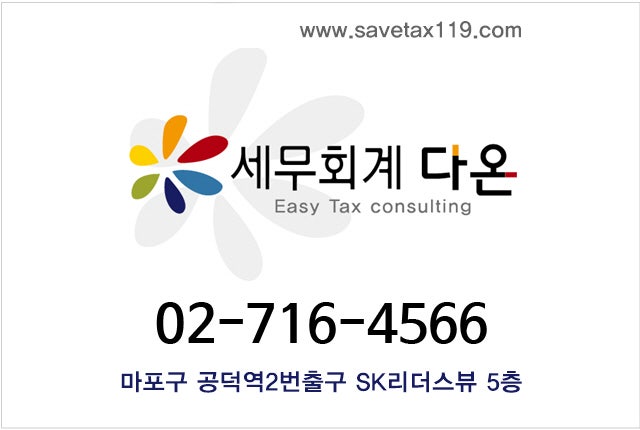 2023.4월 세무일정-부가세예정신고, 법인성실신고