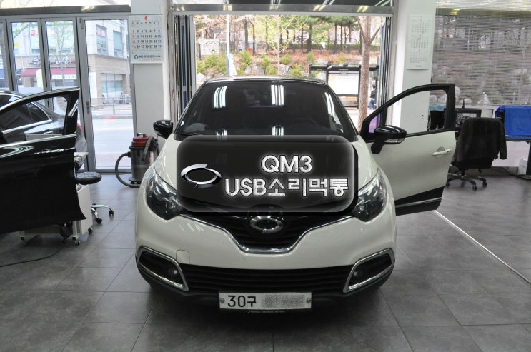  QM3오디오수리 네비수리 SMART CONNECT LIGTH 스마트컨넥트라이트 USB 출력불량 소리먹통 메인보드 고장수리 - 수원테크