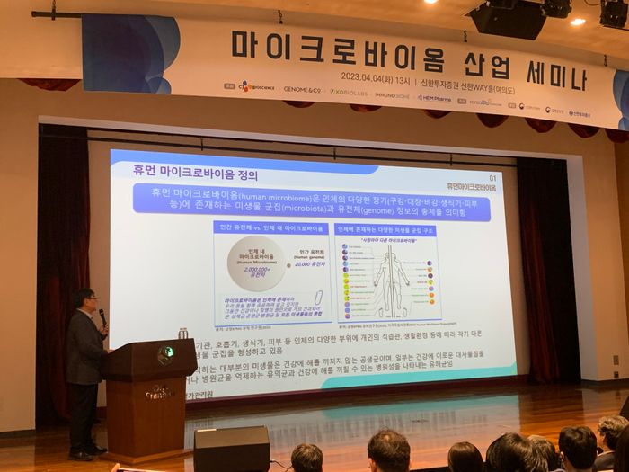 K-바이오 “2兆 마이크로바이옴 시장 잡아라” K-바이오 “2兆 마이크로바이옴 시장 잡아라”