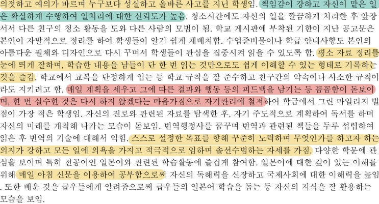  일본 대학 유학생의 고등학교 학생생활기록부에 대하여 | 일본유학 공부법에 대하여