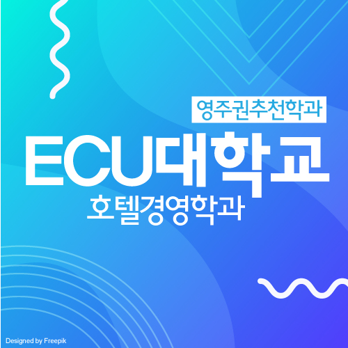 호주 호텔 매니져로 190 비자 주정부후원 영주권 받기 - 퍼스 ECU 대학교