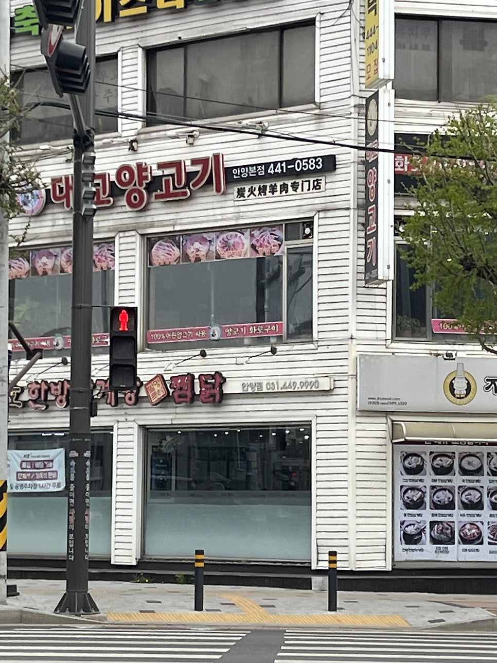 지호한방삼계탕 안양중앙점