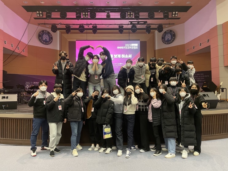  2023년 임마누엘  청소년부 소개