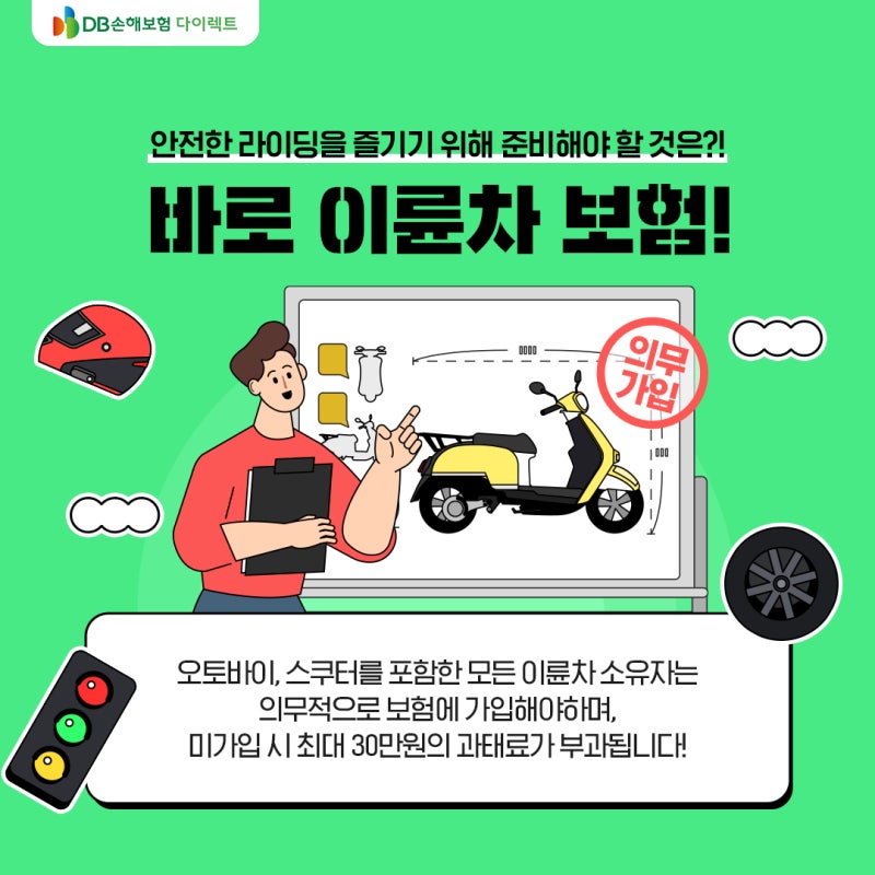 Db다이렉트가 알려드림! 오토바이 알고 타자! 나에게 맞는 오토바이는? : 네이버 블로그
