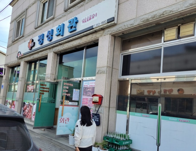 장수맛집 장계 정성회관