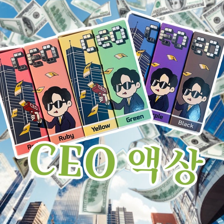  CEO액상 소개! 7종이나 되는 다양한 과일멘솔 액상 솔찍리뷰~