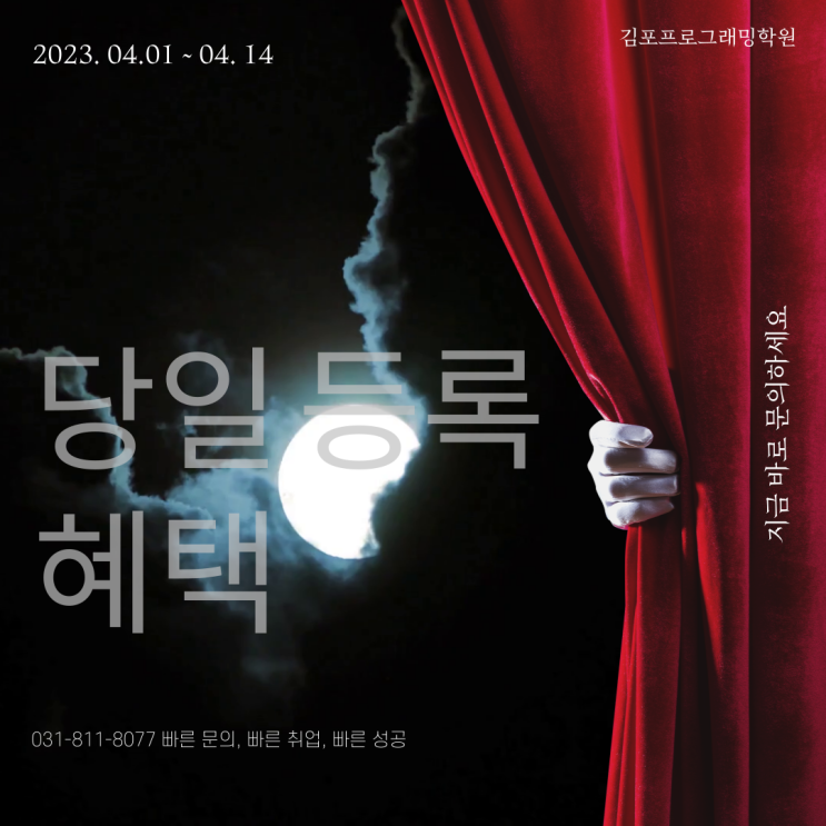 김포프로그래밍학원(구래동, 장기동) 게임개발 언어선택