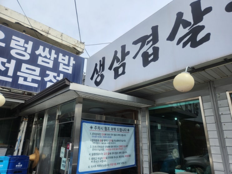  용인 민속촌근처 맛집 우렁쌈밥 허대감