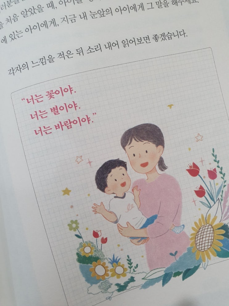 어떻게말해줘야할까