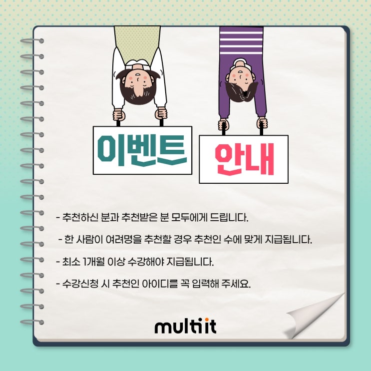  [멀티캠퍼스 지인추천 이벤트 ] 채용연계 메타버스 게임콘텐츠 기획자 취업캠프(언리얼)